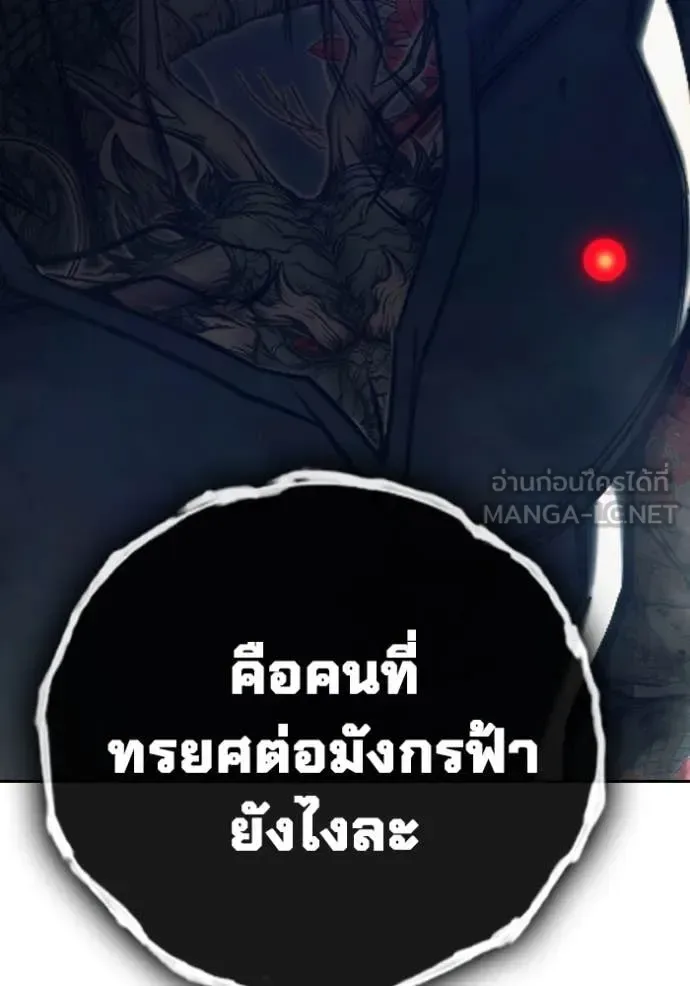 Juvenile Prison ตอนที่ 65 หน้า 69