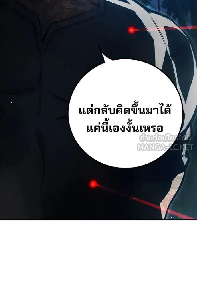 Juvenile Prison ตอนที่ 65 หน้า 73
