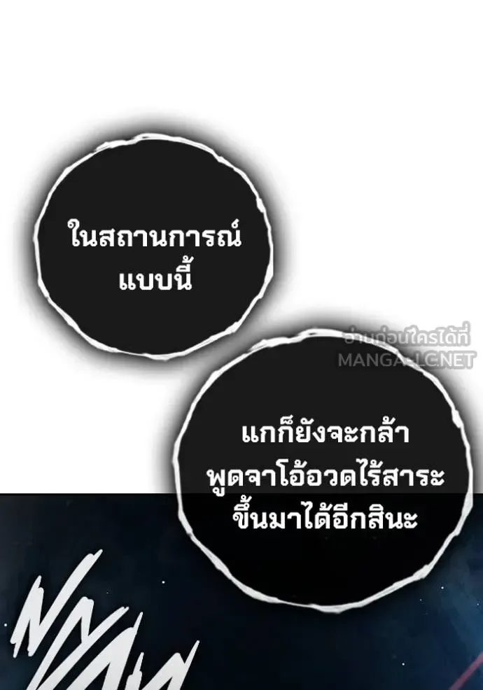 Juvenile Prison ตอนที่ 65 หน้า 74