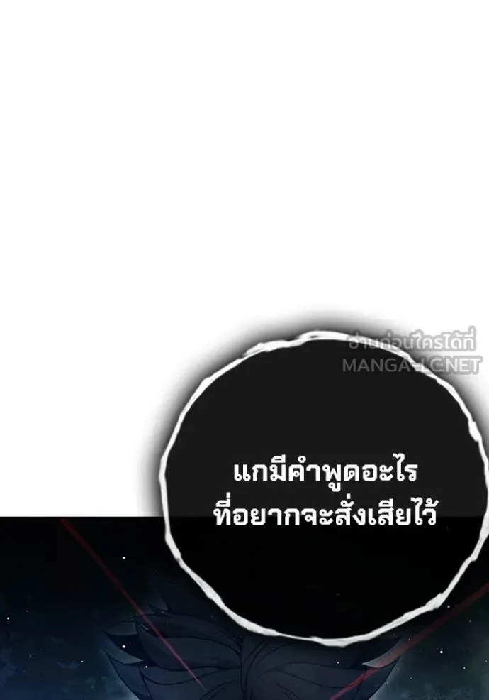 Juvenile Prison ตอนที่ 65 หน้า 76