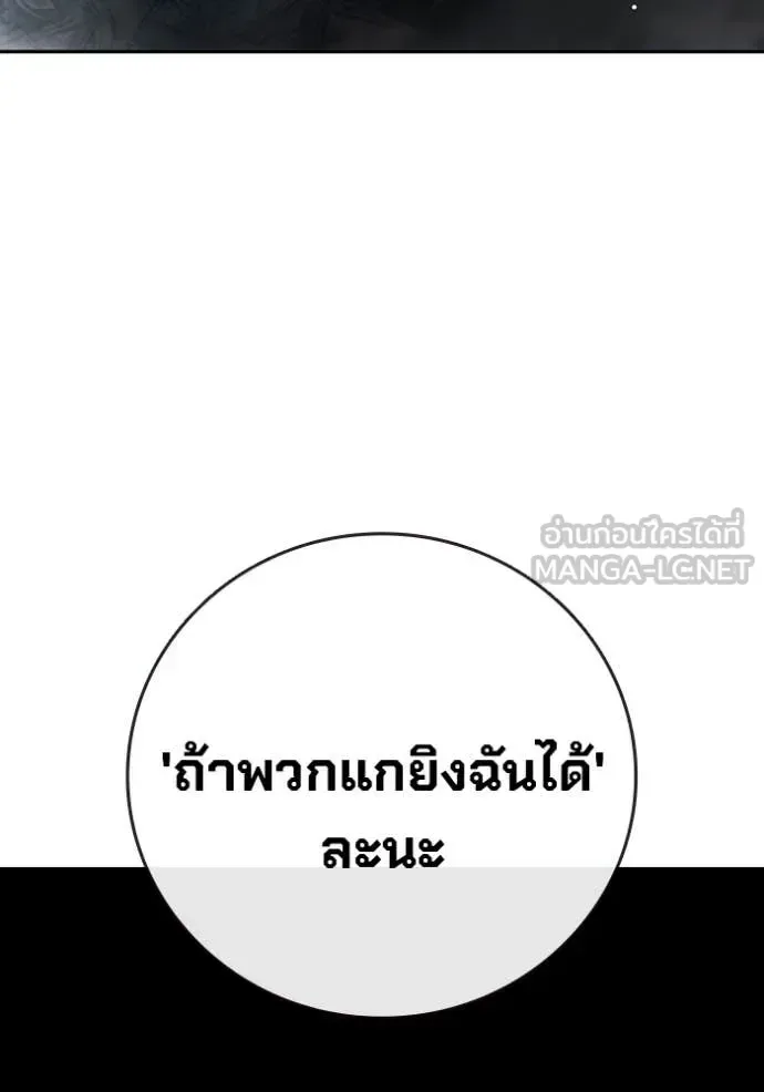 Juvenile Prison ตอนที่ 65 หน้า 81