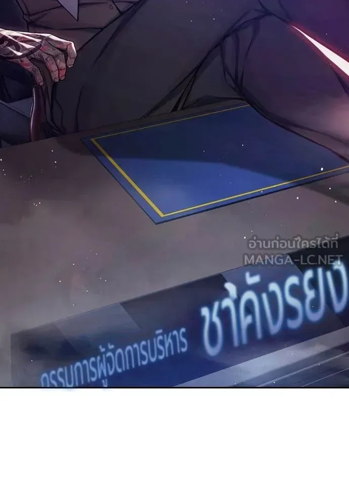 Juvenile Prison ตอนที่ 65 หน้า 9