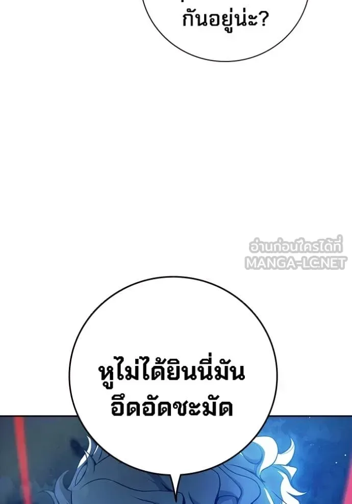 Juvenile Prison ตอนที่ 65 หน้า 91