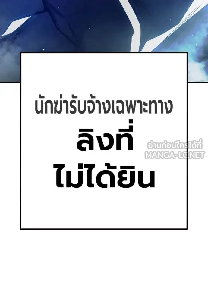Juvenile Prison ตอนที่ 65 หน้า 93