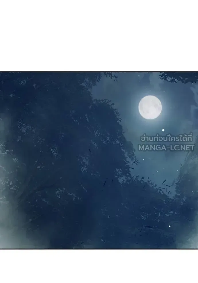 Juvenile Prison ตอนที่ 65 หน้า 94