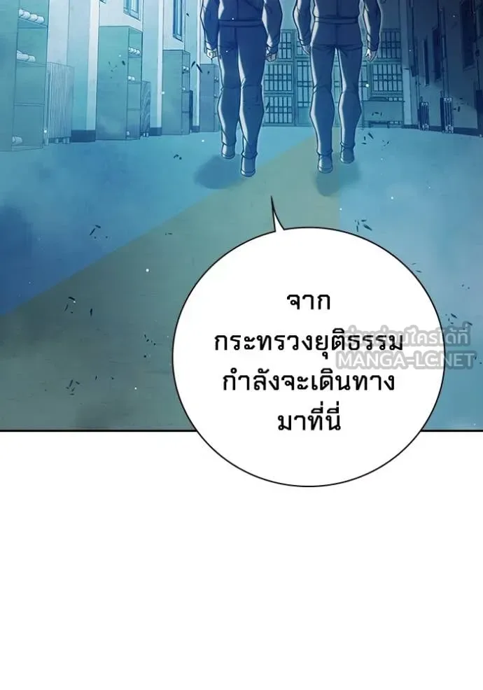 Juvenile Prison ตอนที่ 66 หน้า 10