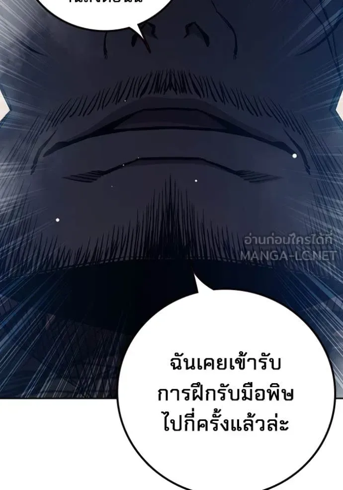 Juvenile Prison ตอนที่ 66 หน้า 106