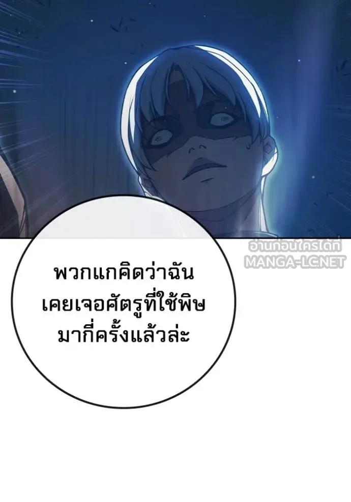 Juvenile Prison ตอนที่ 66 หน้า 108