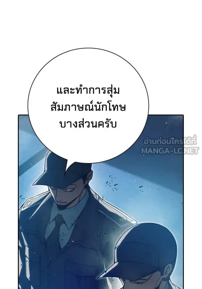 Juvenile Prison ตอนที่ 66 หน้า 11