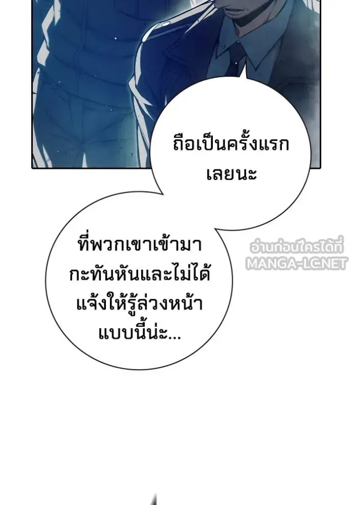 Juvenile Prison ตอนที่ 66 หน้า 12