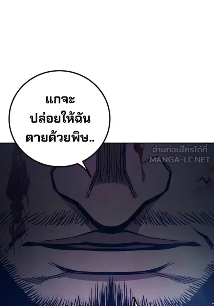 Juvenile Prison ตอนที่ 66 หน้า 129