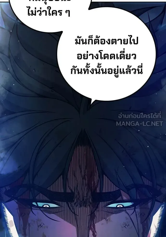 Juvenile Prison ตอนที่ 66 หน้า 131