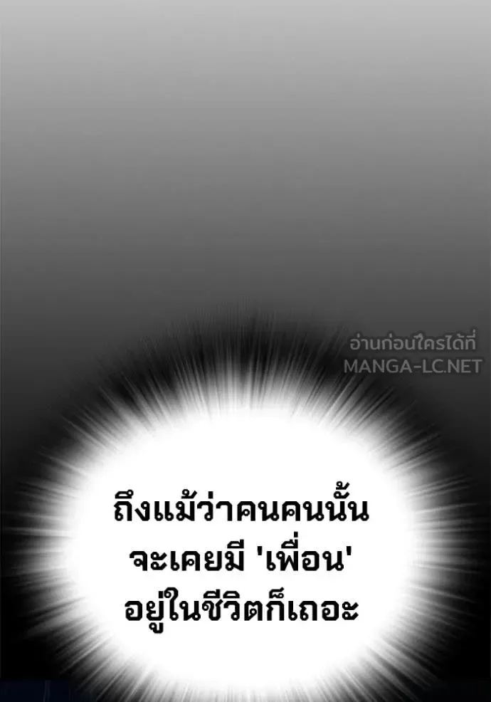 Juvenile Prison ตอนที่ 66 หน้า 133