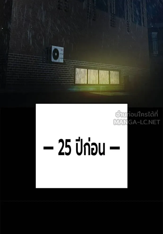 Juvenile Prison ตอนที่ 66 หน้า 135