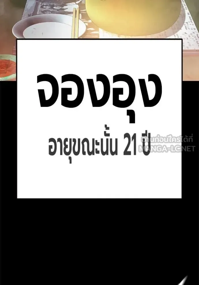 Juvenile Prison ตอนที่ 66 หน้า 141