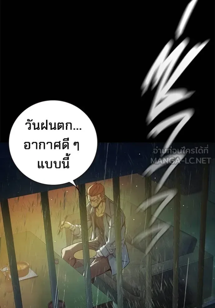Juvenile Prison ตอนที่ 66 หน้า 142