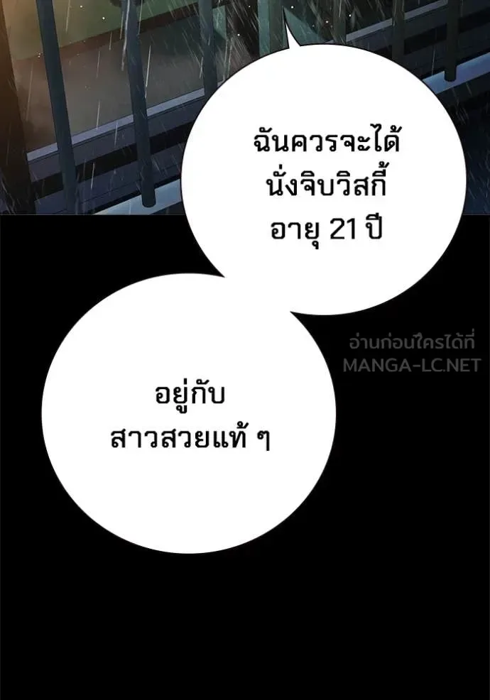 Juvenile Prison ตอนที่ 66 หน้า 143