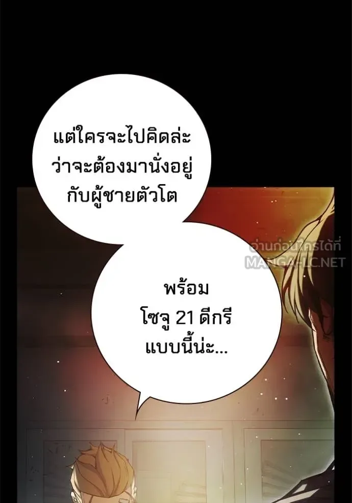 Juvenile Prison ตอนที่ 66 หน้า 144