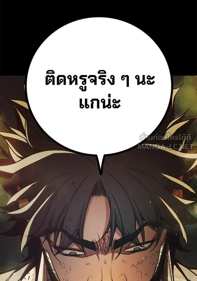 Juvenile Prison ตอนที่ 66 หน้า 146