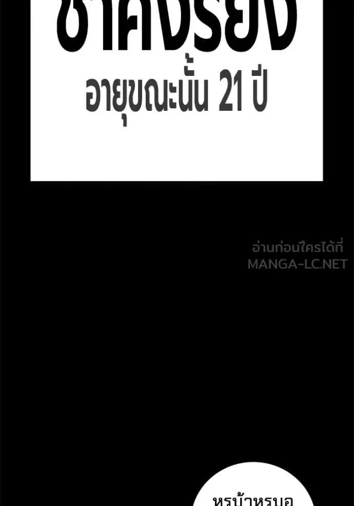 Juvenile Prison ตอนที่ 66 หน้า 148