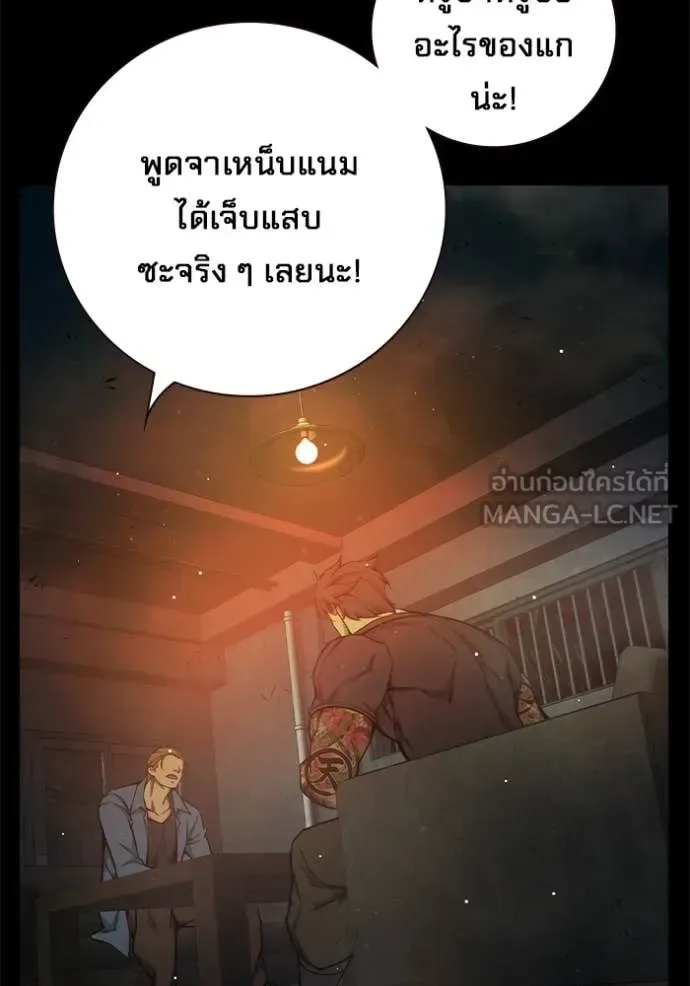 Juvenile Prison ตอนที่ 66 หน้า 149