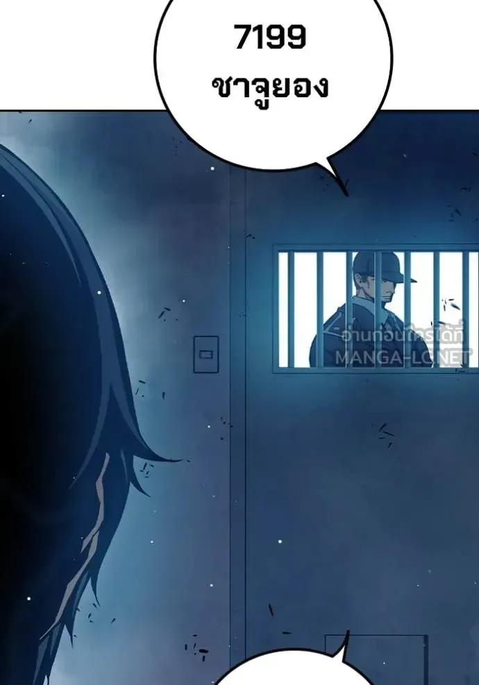 Juvenile Prison ตอนที่ 66 หน้า 15