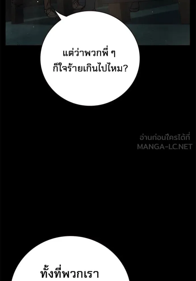 Juvenile Prison ตอนที่ 66 หน้า 150