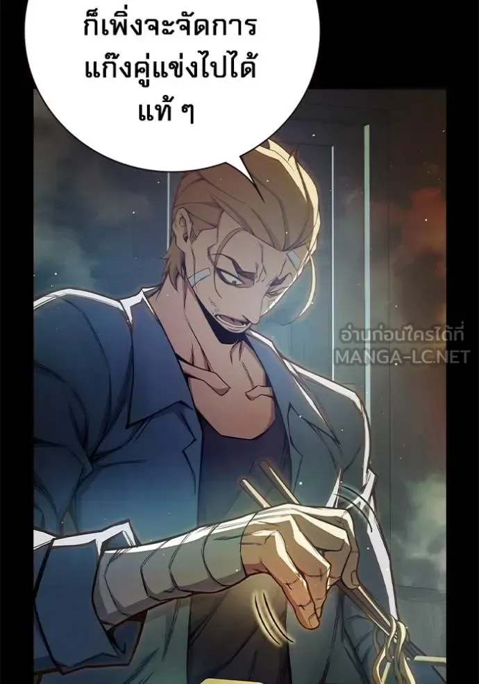 Juvenile Prison ตอนที่ 66 หน้า 151