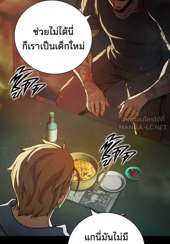 Juvenile Prison ตอนที่ 66 หน้า 153