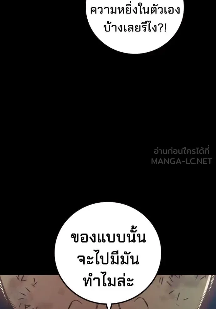 Juvenile Prison ตอนที่ 66 หน้า 154