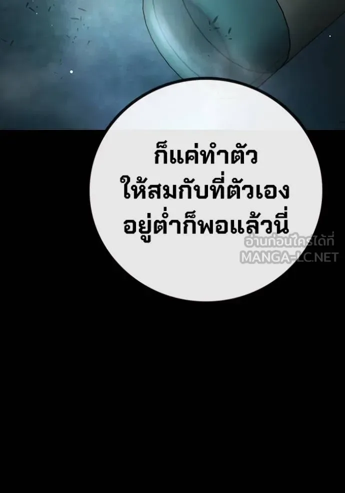 Juvenile Prison ตอนที่ 66 หน้า 157