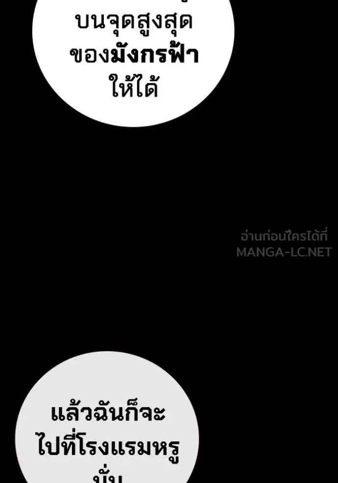 Juvenile Prison ตอนที่ 66 หน้า 163