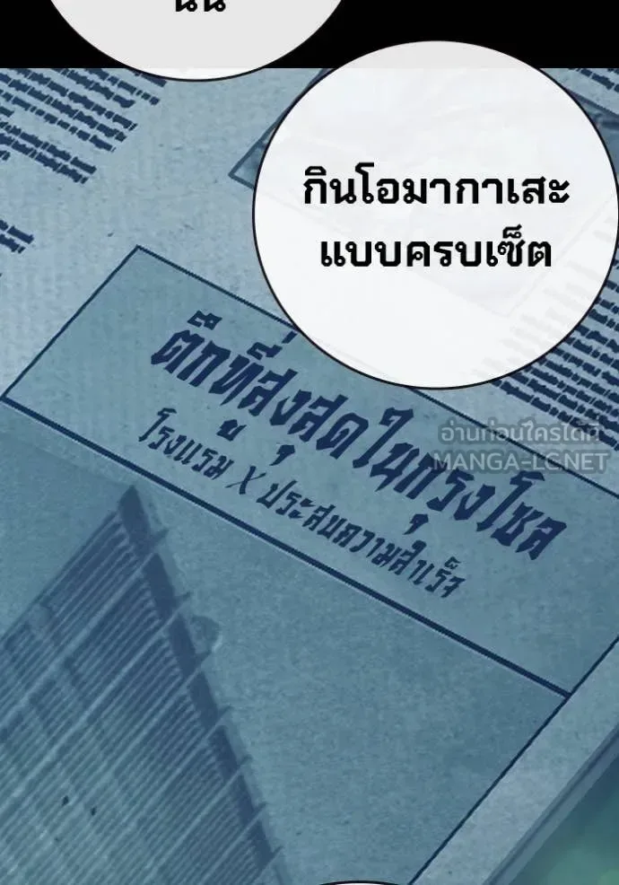 Juvenile Prison ตอนที่ 66 หน้า 164