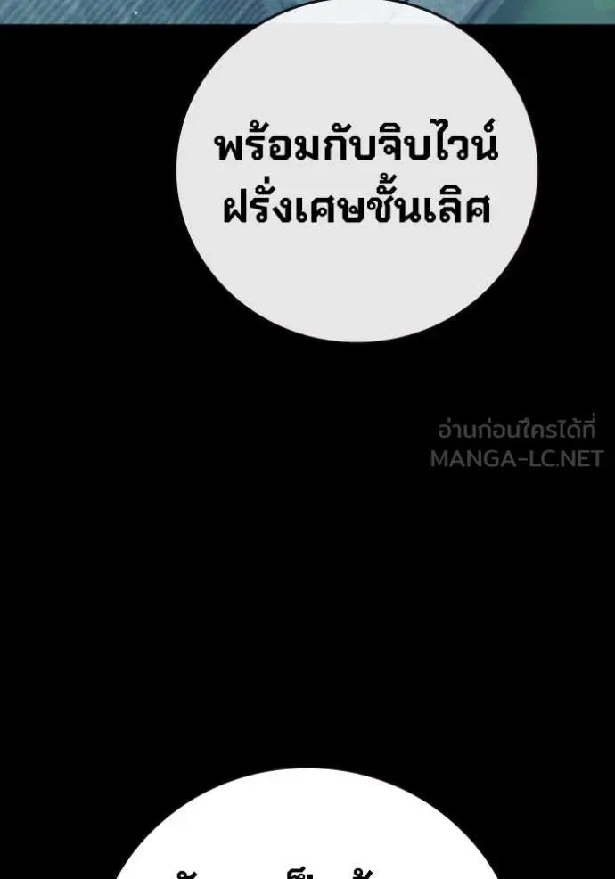 Juvenile Prison ตอนที่ 66 หน้า 165