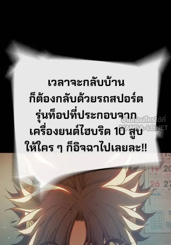Juvenile Prison ตอนที่ 66 หน้า 168