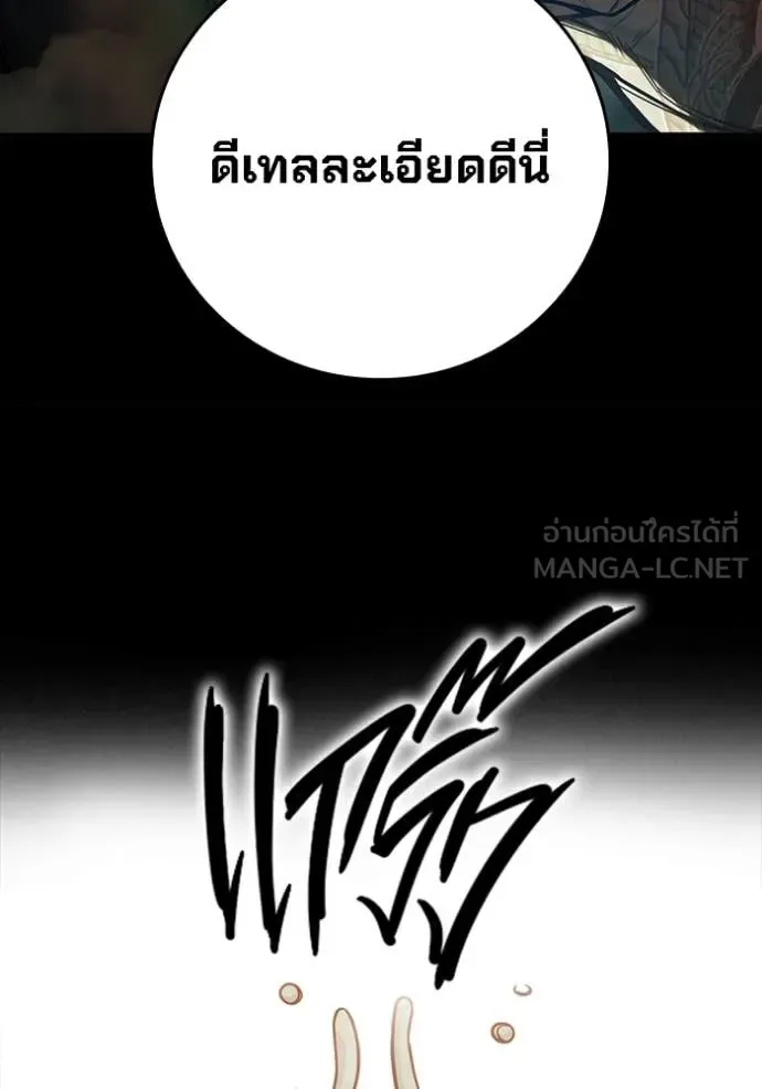 Juvenile Prison ตอนที่ 66 หน้า 170
