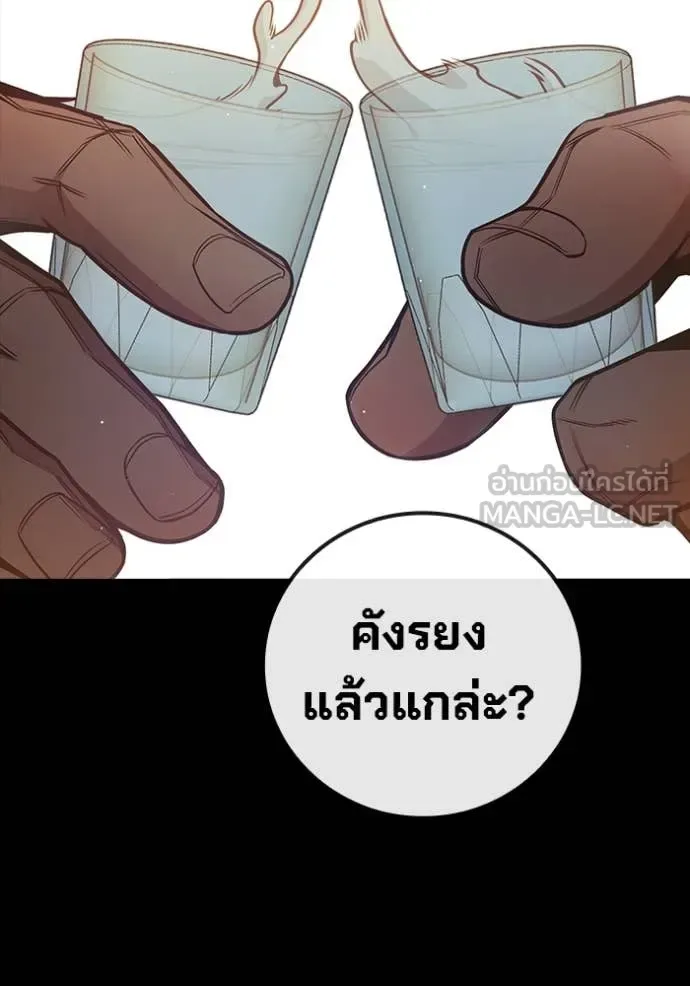 Juvenile Prison ตอนที่ 66 หน้า 171