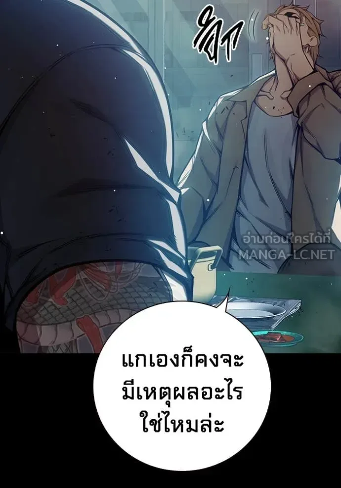 Juvenile Prison ตอนที่ 66 หน้า 173