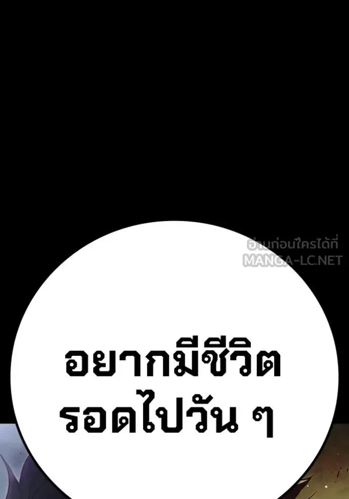 Juvenile Prison ตอนที่ 66 หน้า 177