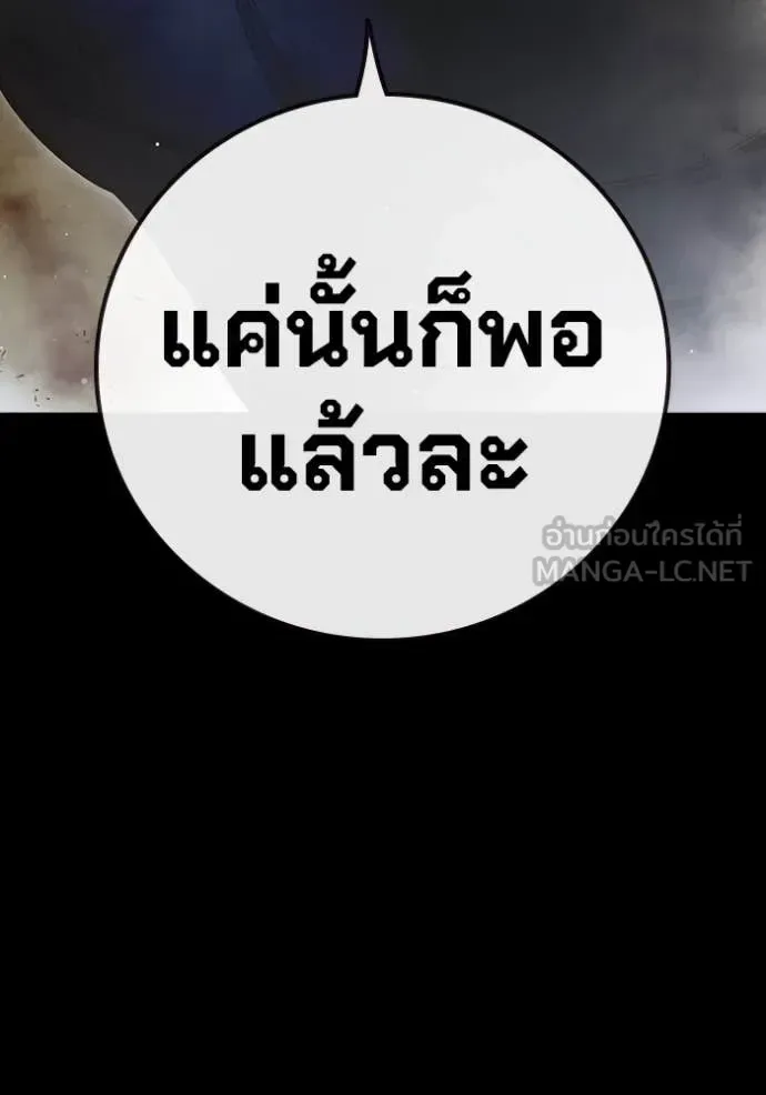 Juvenile Prison ตอนที่ 66 หน้า 179