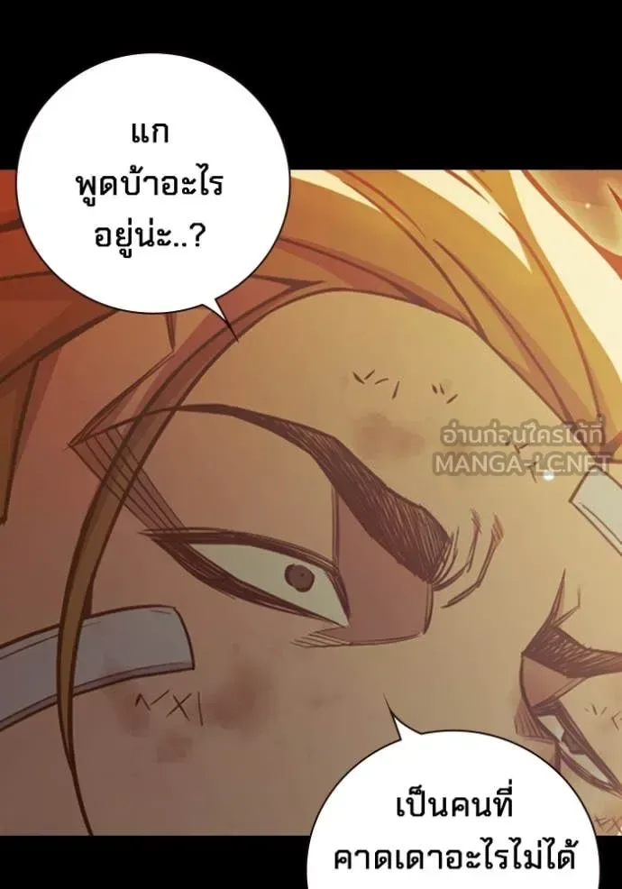 Juvenile Prison ตอนที่ 66 หน้า 180