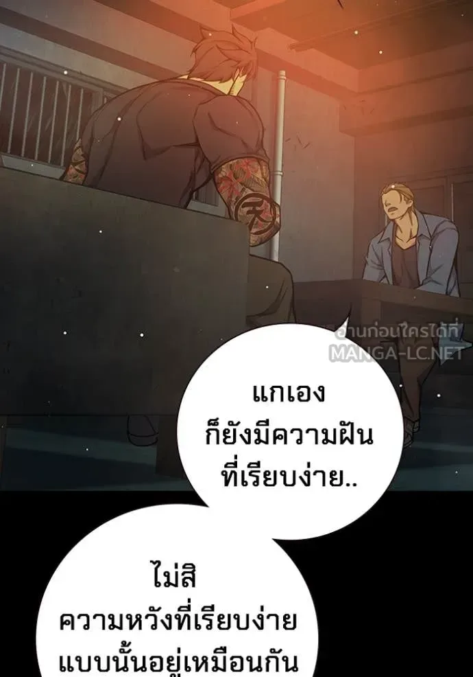 Juvenile Prison ตอนที่ 66 หน้า 182