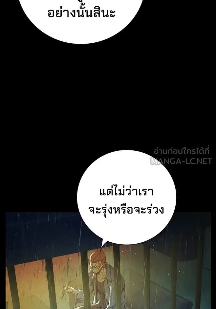Juvenile Prison ตอนที่ 66 หน้า 183