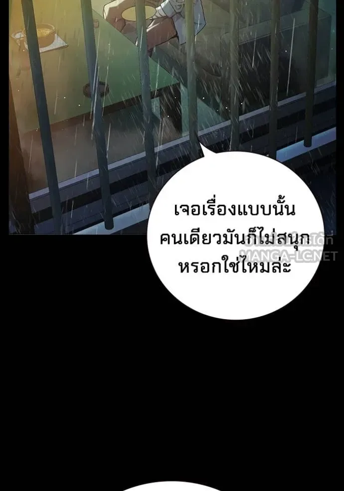 Juvenile Prison ตอนที่ 66 หน้า 184