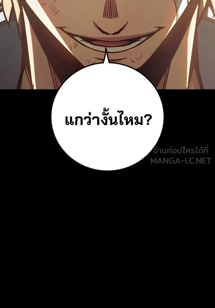 Juvenile Prison ตอนที่ 66 หน้า 186