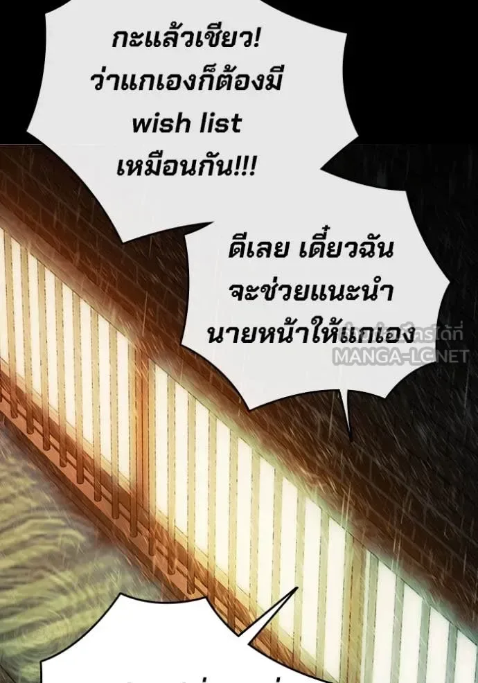 Juvenile Prison ตอนที่ 66 หน้า 189