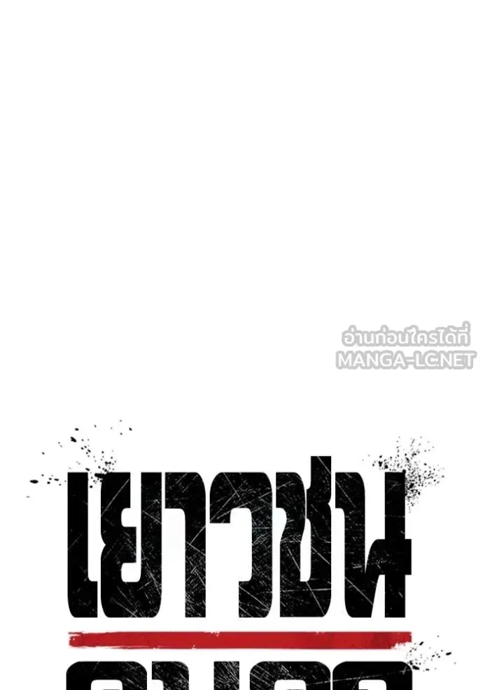 Juvenile Prison ตอนที่ 66 หน้า 19