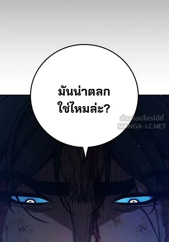 Juvenile Prison ตอนที่ 66 หน้า 192
