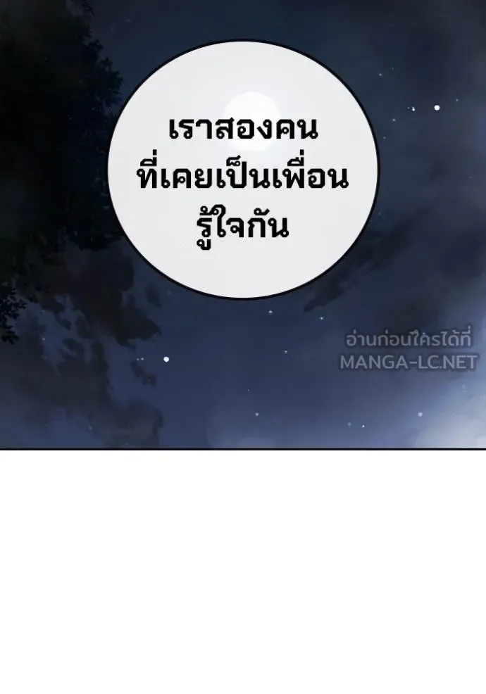 Juvenile Prison ตอนที่ 66 หน้า 194