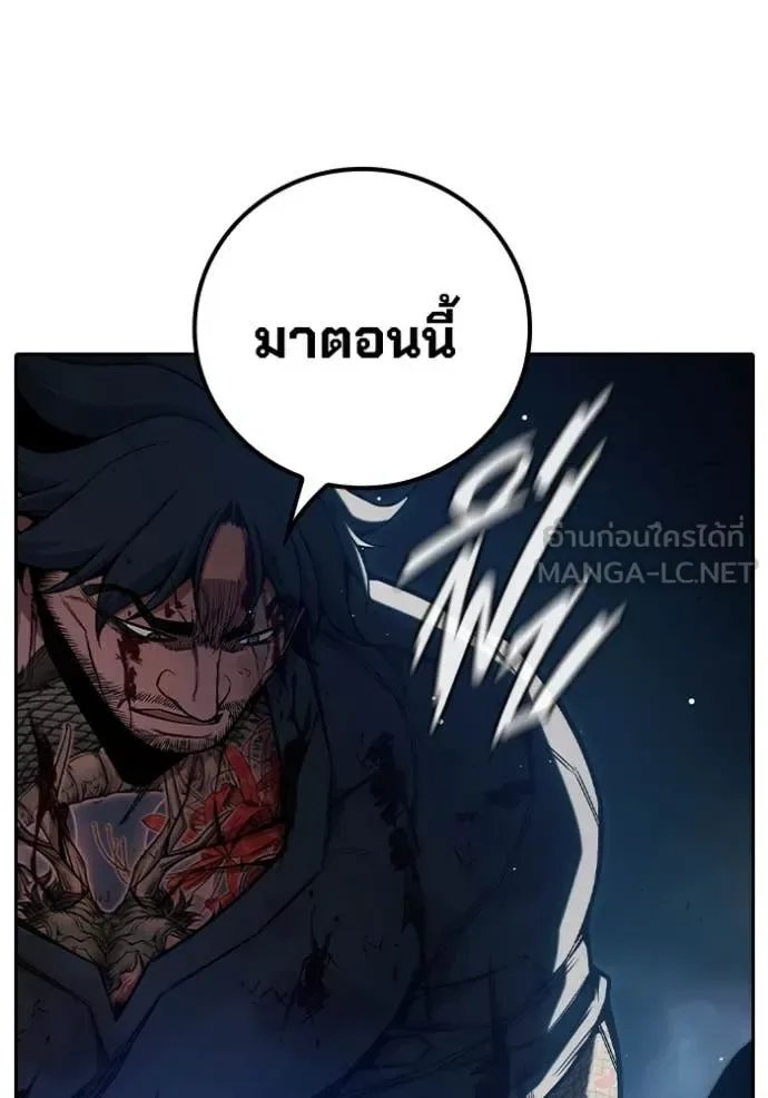 Juvenile Prison ตอนที่ 66 หน้า 195